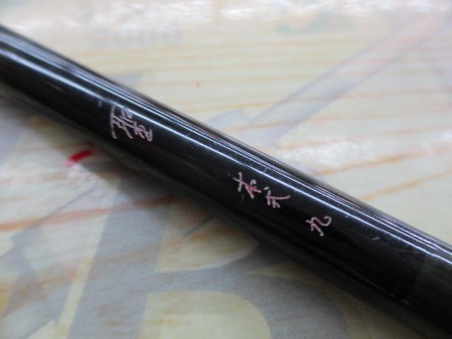 聖本式 9