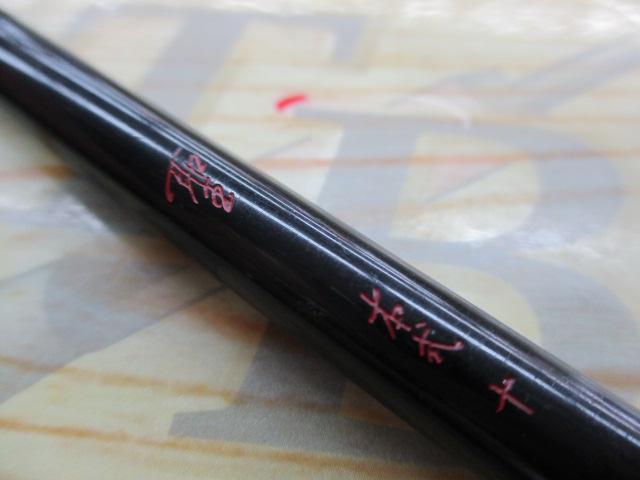 聖本式 10