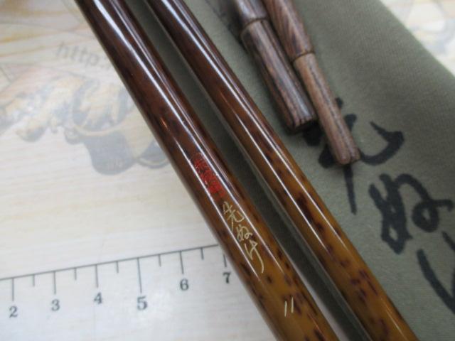 朱紋峰 先ぬけ 11