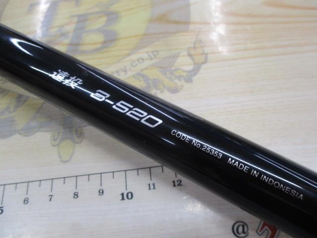 IGハイスピードアペルト 3-520E