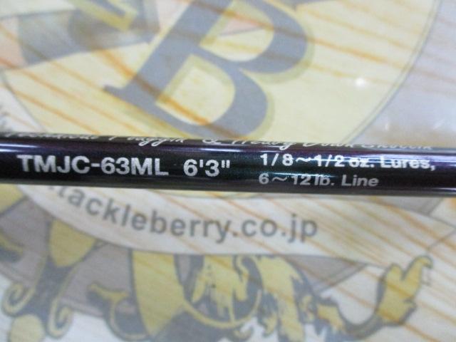 テムジン TMJC-63ML(EVA/マジョーラ)｜＠ベリーネット 日本最大新品