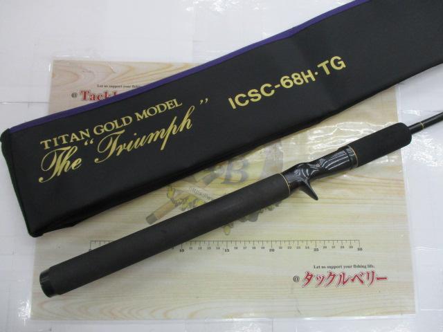 インスパイア ICSC-68H.TG｜＠ベリーネット 日本最大新品中古釣具WEB