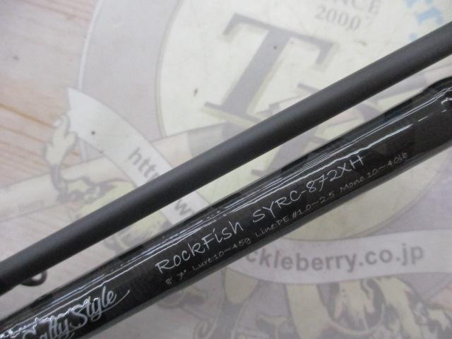 ソルティースタイルロックフィッシュ SYRC-872XH｜＠ベリーネット 日本