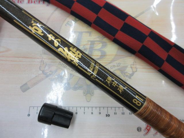 がま鮎クラシックプロミネント硬中硬81｜＠ベリーネット 日本最大新品