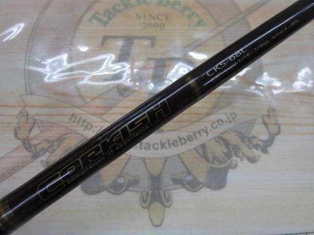 コルキッシュ CKS-68L