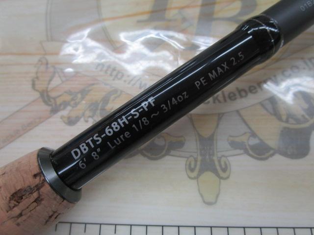 ブルートレック DBTS-68H-S-PF