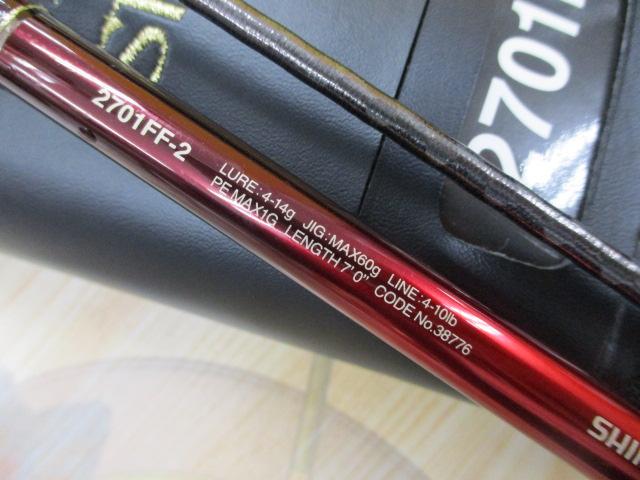 18ワールドシャウラ2701FF2｜＠ベリーネット 日本最大新品中古釣具WEB