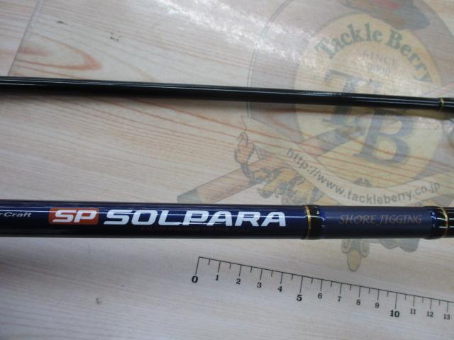 ソルパラ SPX-962MH