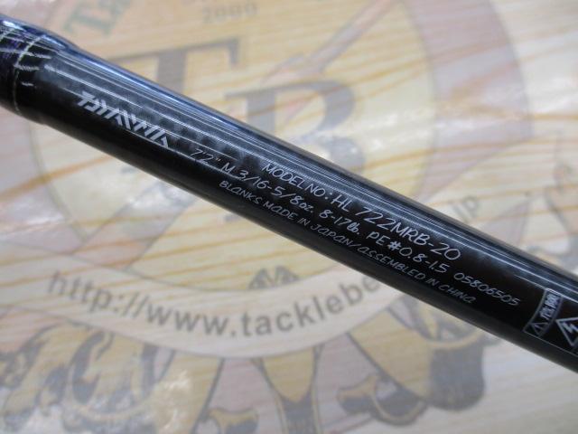 ハートランド HL722MRB-20