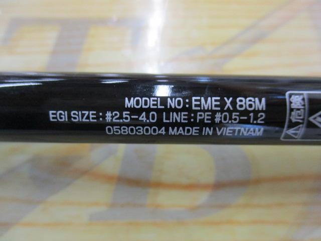 エメラルダスX 86M