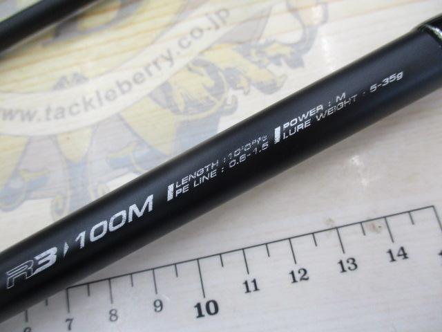 ラグゼチータR3 100M