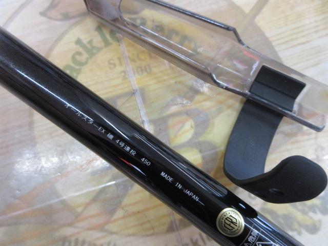 オールスターEX磯4号450