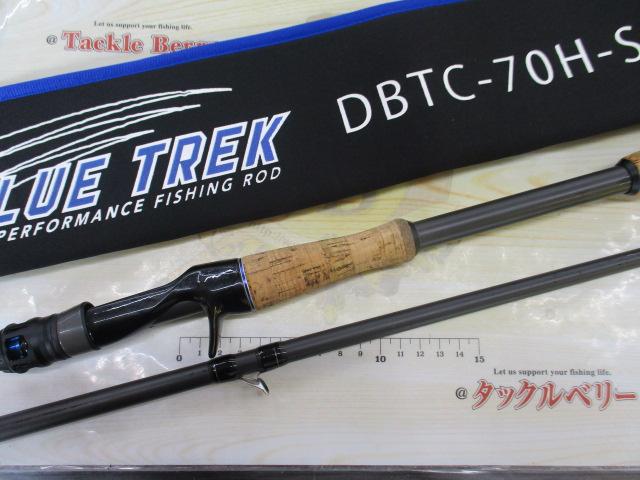 ブルートレック DBTC-70H-S