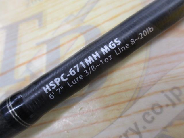 ホーネットスティンガープラス HSPC-671MH MGS