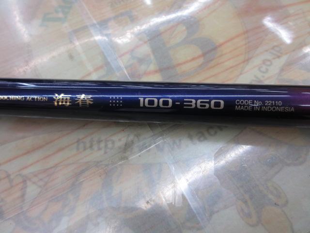 海春 100-360