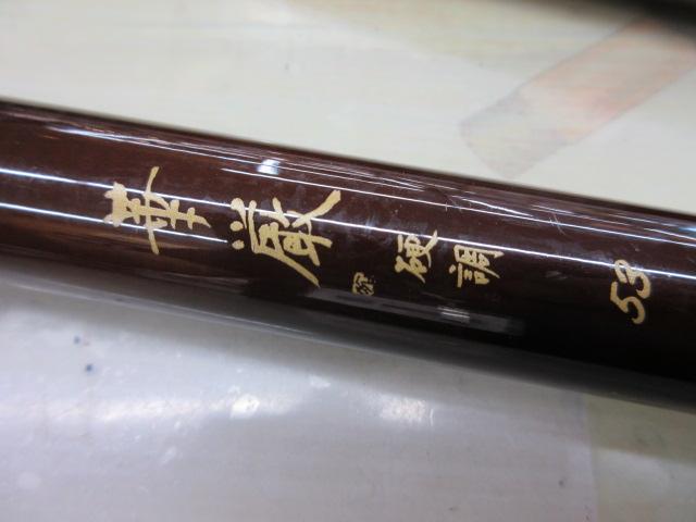 CG華厳 硬調53