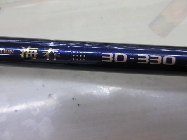 海春 30-330｜＠ベリーネット 日本最大新品中古釣具WEBショップ