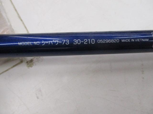 シーパワー73 30-210