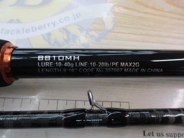 24ハードロッカーBB B810MH｜＠ベリーネット 日本最大新品中古釣具WEB