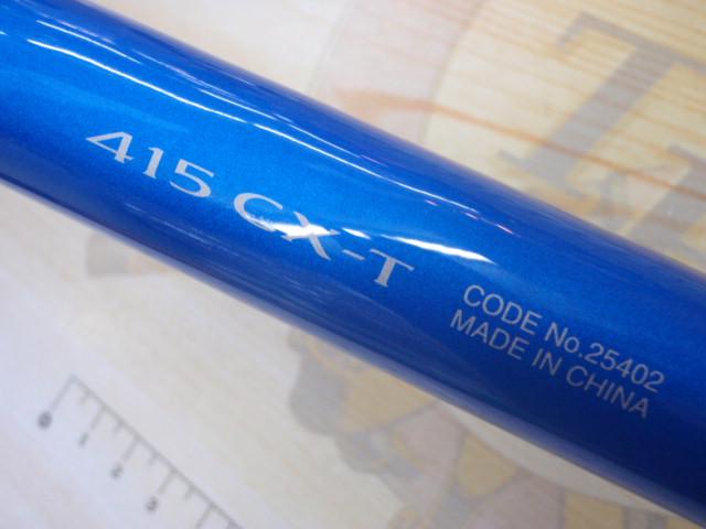 18プロサーフ 415CX-T