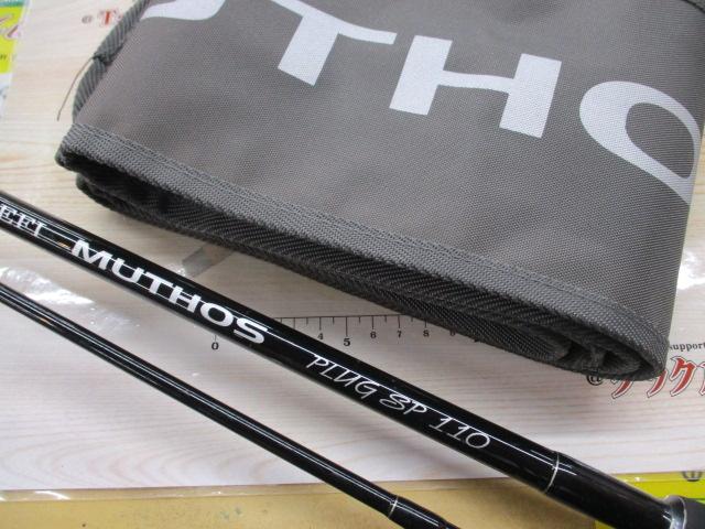 デフィーミュートス DM PlugSpecial 110｜＠ベリーネット 日本最大新品