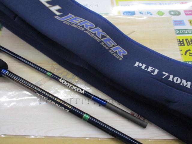 ポセイドン PLFJ710M-3 ロングフォールジャーカー