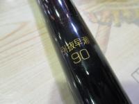 がま鮎インデューサー 引抜早瀬90