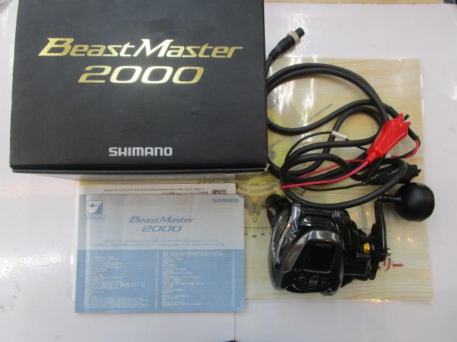 22ビーストマスター 2000