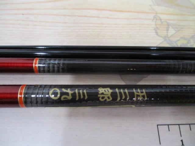 玉三郎390