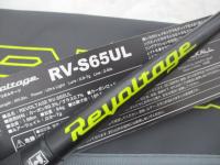 リボルテージ RV-S65UL