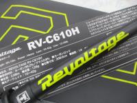 リボルテージ RV-C610H