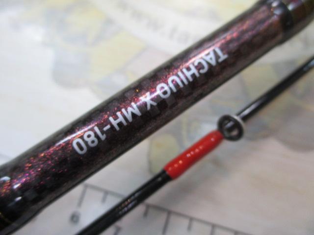 タチウオX MH-180