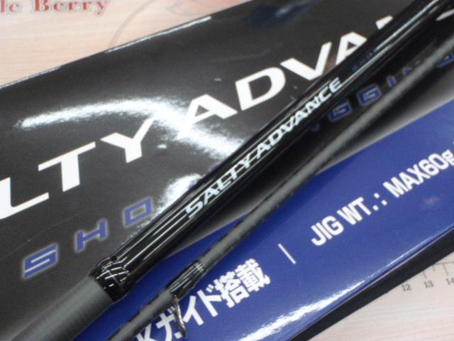 25ソルティーアドバンス ショアジギング S96M｜＠ベリーネット 日本