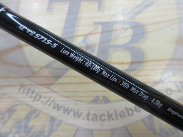 ジグザム バージョンⅡ JZVⅡ571S-5