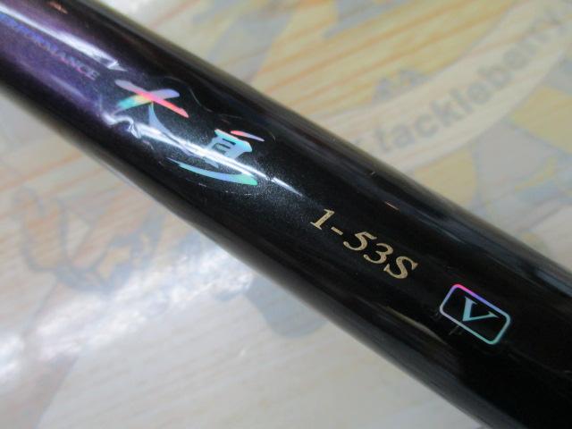HX大島 1-53S-V