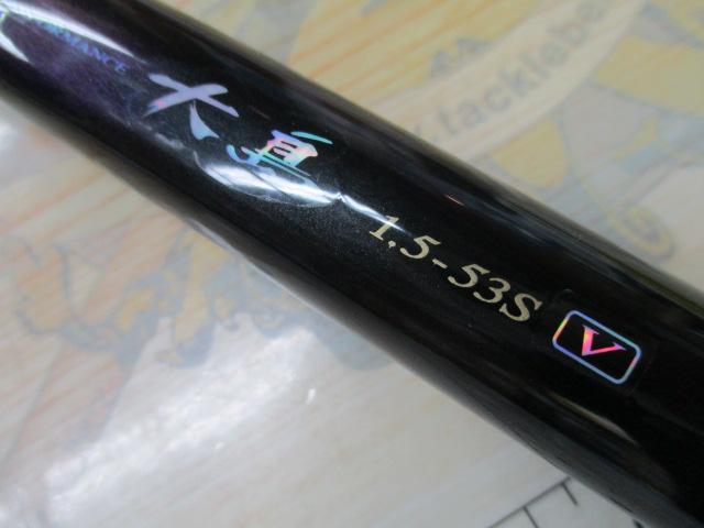 HX大島 1.5-53S-V
