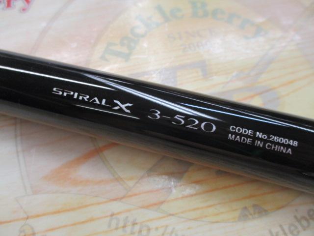 22磯遠投AX 3-520｜＠ベリーネット 日本最大新品中古釣具WEBショップ