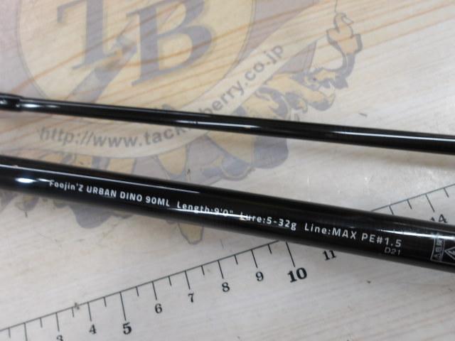 風神Z アーバンディーノ 90ML｜＠ベリーネット 日本最大新品中古釣具