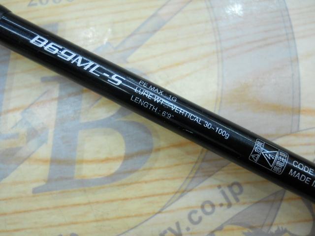 16炎月BB B69ML-S