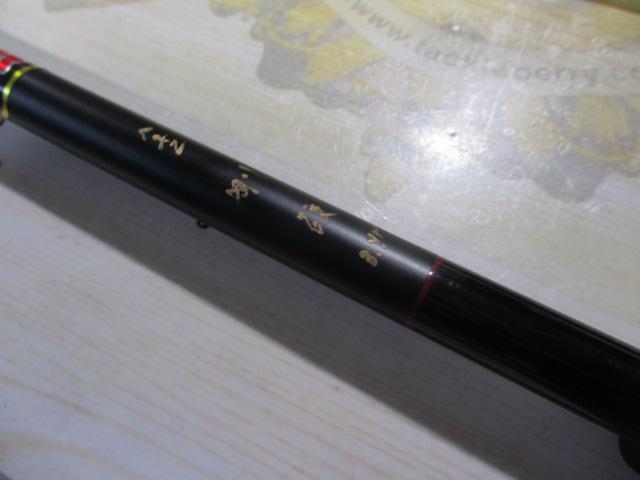 金剛3.9m