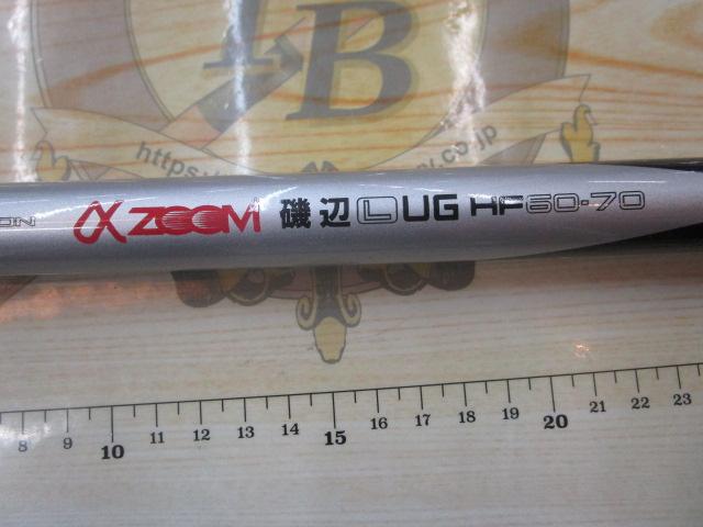 AZ磯辺LUGHF60-70