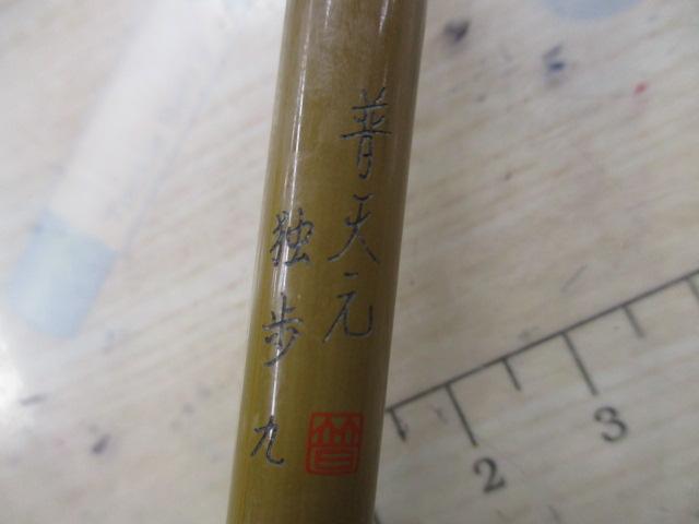 普天元 独歩 9