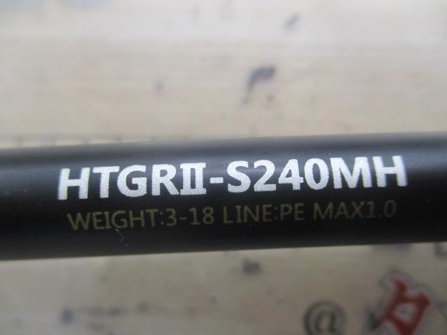 ヒトツテンヤGRⅡ HTGRⅡ-S240MH