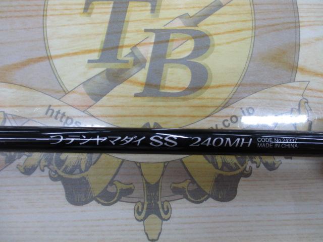 炎月一つテンヤマダイSS 240MH