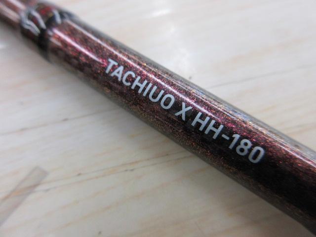 タチウオX HH-180