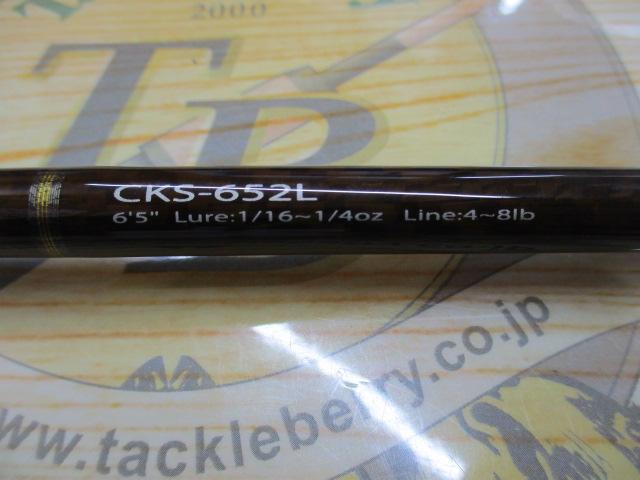 コルキッシュ CKS-652L