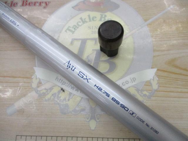 AZ鮎SX H2.75 85-90J｜＠ベリーネット 日本最大新品中古釣具WEBショップ