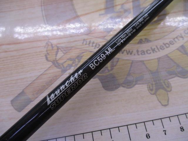 ランチャースーペリア BC59ML