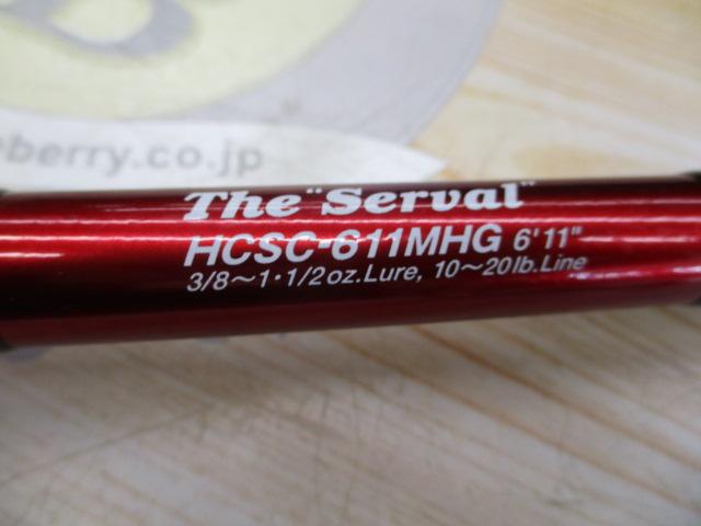 ヘラクレス HCSC-611MHG