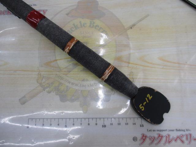 カーボン桜黒潮2.1